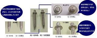 電子部品用 高品質シルクハットピン